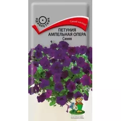 Петуния ампельная Опера Синяя 5 шт ПОИСК