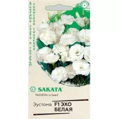 Эустома Эхо Белая F1 Саката 5 шт ГАВРИШ