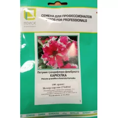 Петуния грандифлора фимбриата Каркулка 10 шт ПОИСК