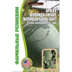 Арбуз Флорида Гигант 5 шт РЕДКИЕ СЕМЕНА
