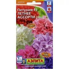 Петуния мн цв махровая Летнее ассорти F1 смесь сортов 10 шт АЭЛИТА