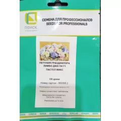 Петуния грандифлора Лимбо Джи Пи F1 Пастел Микс 100 шт ПОИСК