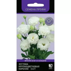 Эустома кр цв Корелли Вайт 5 шт ПОИСК