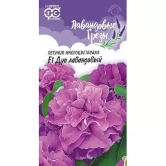 Петуния мн цв Дуо лавандовый F1 10шт ГАВРИШ