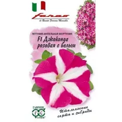 Петуния ампельная Джоконда розовая с белым F1 10 шт ГАВРИШ