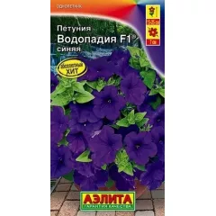 Петуния ВОДОПАДИЯ F1 синяя 7 шт АЭЛИТА