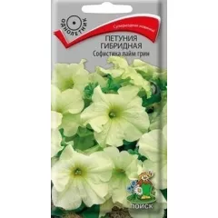Петуния гибридная Софистика Лайм грин 5 шт ПОИСК