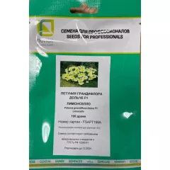 Петуния  грандифлора Дольче Лимончелло 100 шт ПОИСК