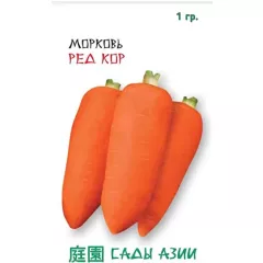 Морковь Ред Кор 1 г Сады Азии