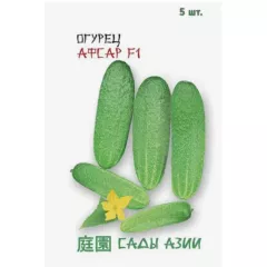 Огурец Афсар F1 5 шт Сады Азии