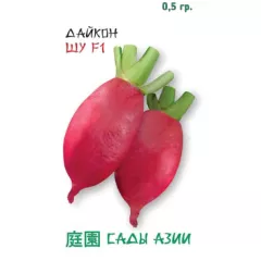 Дайкон Шу F1 0,5 г Сады Азии