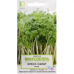 Микрозелень Кресс-салат микс 5 г ПОИСК