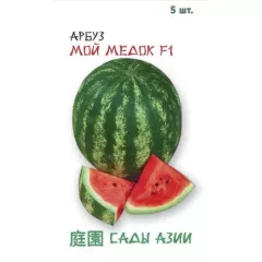 Арбуз Мой медок F1 5 шт Сады Азии