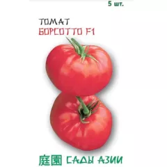 Томат Борсотто F1 5 шт Сады Азии