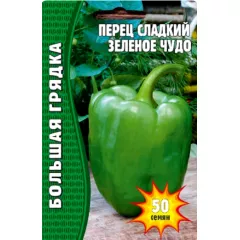 Перец сладкий Зеленое Чудо 50 шт РЕДКИЕ СЕМЕНА