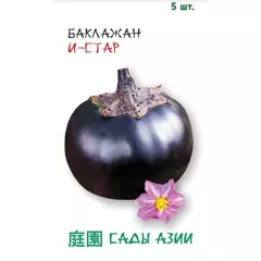 Баклажан И-Стар F1 5 шт Сады Азии