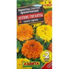 Бархатцы высокие Летние гиганты смесь АЭЛИТА 1 г