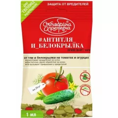 Октябрина Апрелевна Антитля и белокрылка овощи ВРК 1 мл