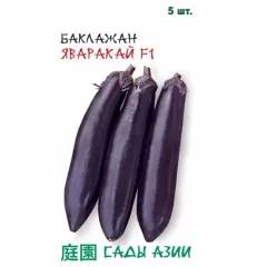 Баклажан Яваракай F1 5 шт Сады Азии