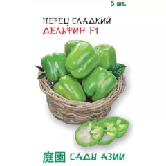 Перец сладкий Дельфин F1 5 шт Сады Азии