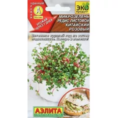 Микрозелень Редис листовой Китайский розовый 5 г АЭЛИТА