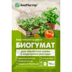 БиоМастер Биогумат для рассады 10 мл