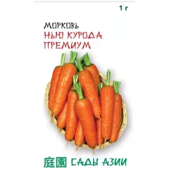 Морковь Нью Курода Премиум 1 г Сады Азии