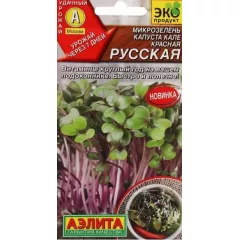Микрозелень Капуста Кале красная русская 3 г АЭЛИТА