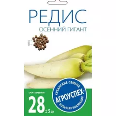 Редис Осенний гигант 3 г АГРОУСПЕХ