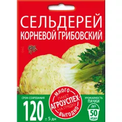 Сельдерей Грибовский корневой 2 г АГРОУСПЕХ МНОГО-ВЫГОДНО