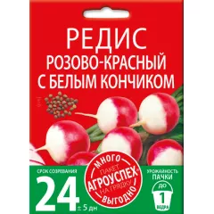 Редис Розово-красный с белым кончиком 10 г АГРОУСПЕХ МНОГО-ВЫГОДНО