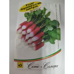 Редис Французский завтрак 2 г Офорт
