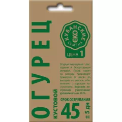 Огурец Кустовой 0,3 г КУБАНСКИЕ СЕМЕНА крафт