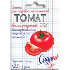 Томат Волгоградский 5/95 0,1 г САДИСЬ 5!