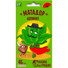 Шпинат Матадор 5 г СКАЗКИ НА ГРЯДКЕ