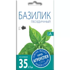 Базилик Гвоздичный 0,3 г АГРОУСПЕХ
