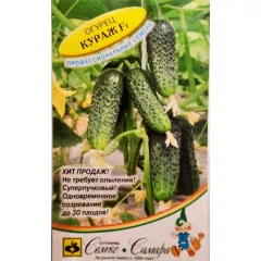 Огурец Кураж F1 10 шт Алькор