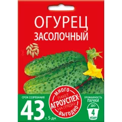 Огурец Засолочный 3 г АГРОУСПЕХ МНОГО-ВЫГОДНО