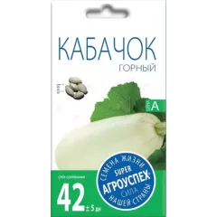 Кабачок Горный 2 г АГРОУСПЕХ
