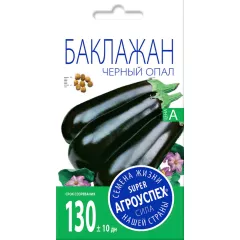 Баклажан Черный опал 0,3 г АГРОУСПЕХ