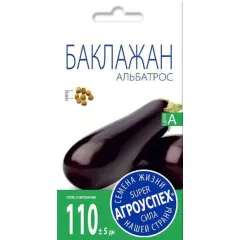 Баклажан Альбатрос 0,2 г АГРОУСПЕХ