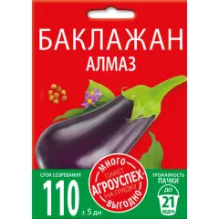 Баклажан Алмаз 1 г АГРОУСПЕХ МНОГО-ВЫГОДНО