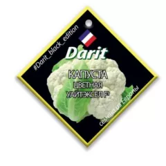 Капуста цветная Уайтэксел F1 14 шт ДАРИТ BLACK EDITION