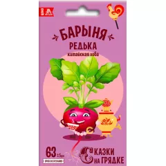 Редька китайская Барыня 1 г СКАЗКИ НА ГРЯДКЕ