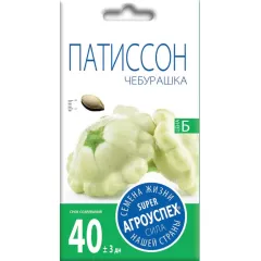 Патиссон Чебурашка 2 г АГРОУСПЕХ