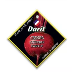 Свекла Пабло F1 2,5 г ДАРИТ BLACK EDITION
