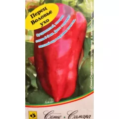 Перец Воловье Ухо 15 шт Офорт