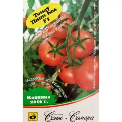 Томат Пинк Бол F1 5 шт Офорт