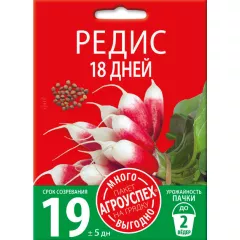 Редис 18 дней 10 г Агроуспех Много-Выгодно