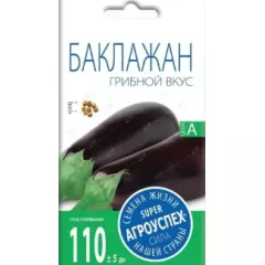 Баклажан Грибной 0,3 г АГРОУСПЕХ